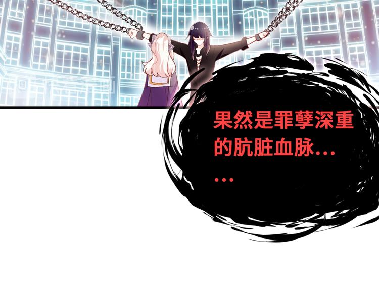 第二话 渎神者65