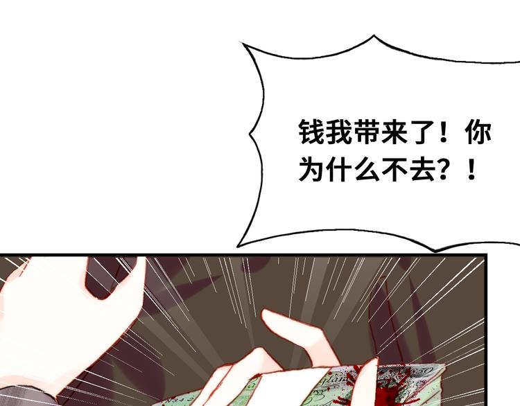第9话 命运的齿轮59