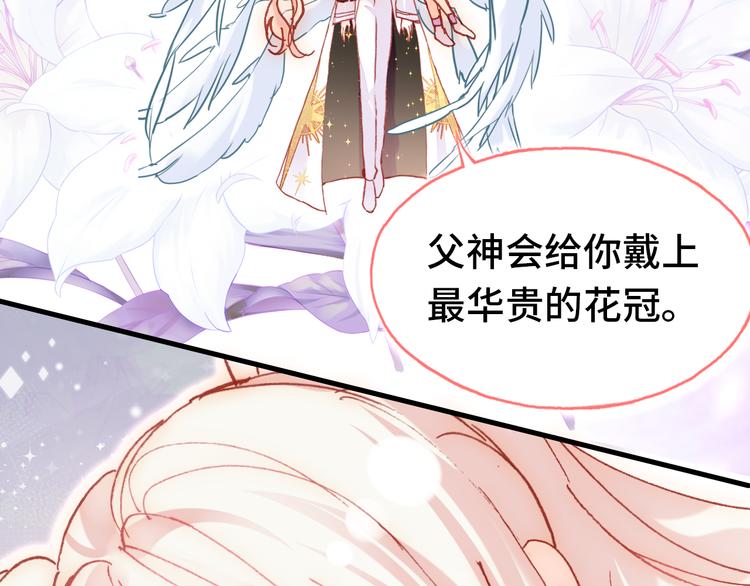 第18话 阿尔的回忆·续123