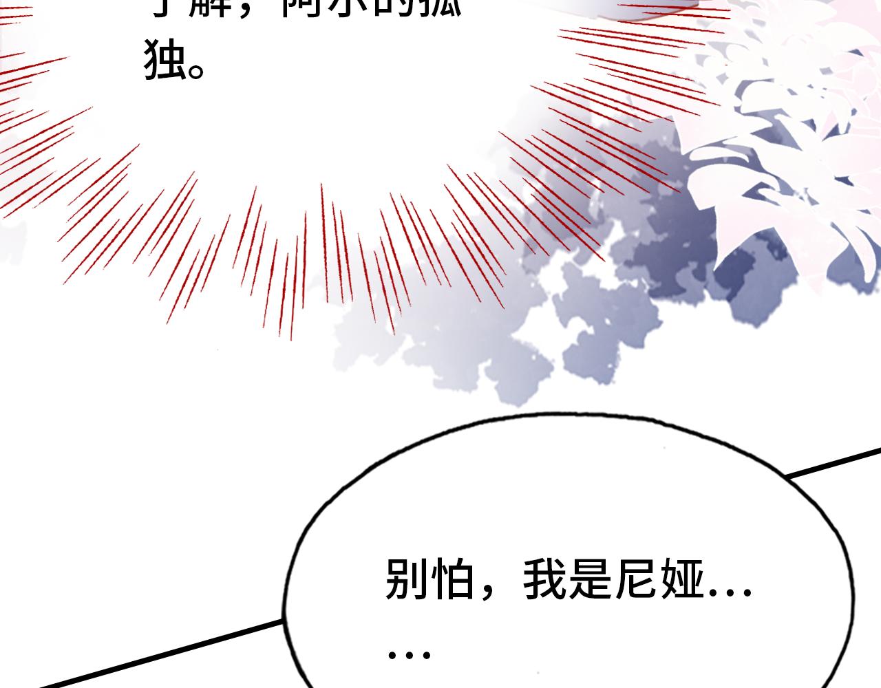 第27话 恋人103