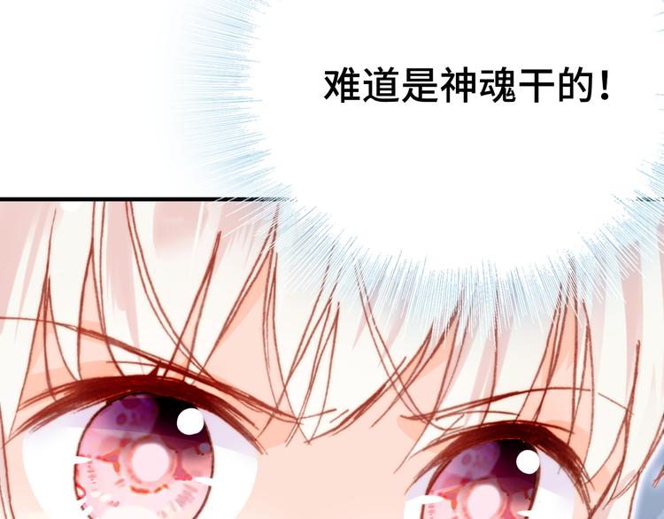 第15话 真相79