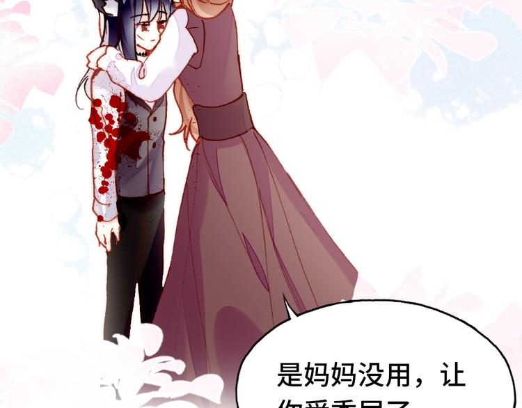 第17话 阿尔的过去72