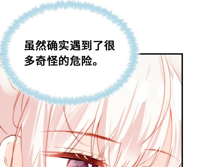 第7话 真香83