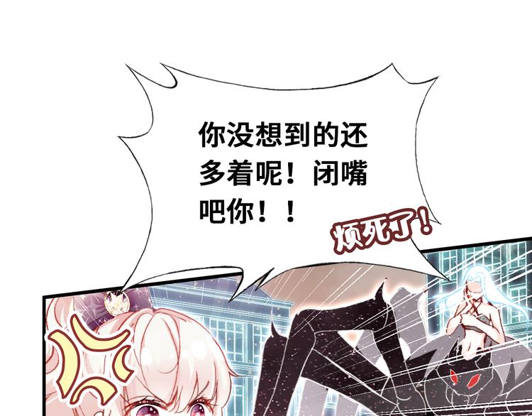 第四话 我是魔法少女？32
