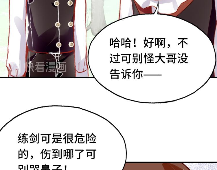 第17话 阿尔的过去26