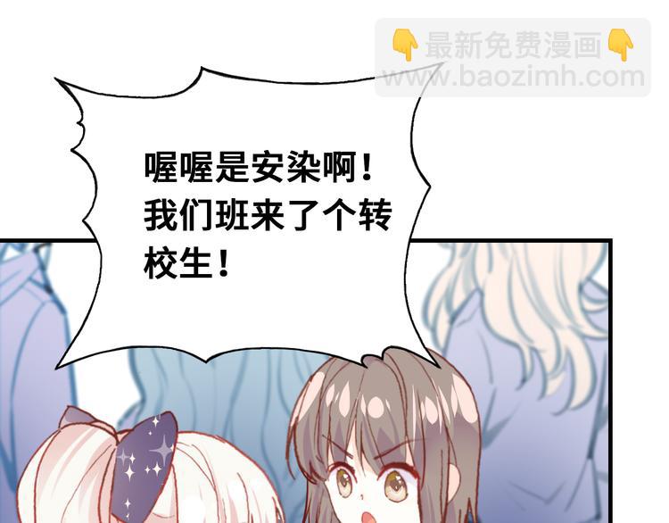 第11话 转校生70