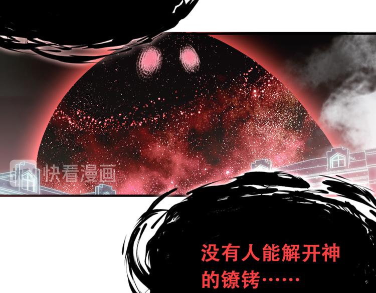 第二话 渎神者82
