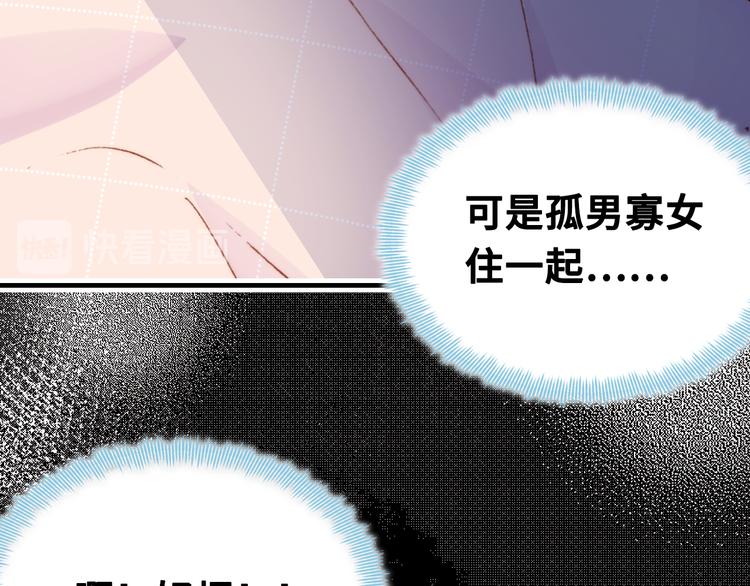第六话 黑暗中的凝视28