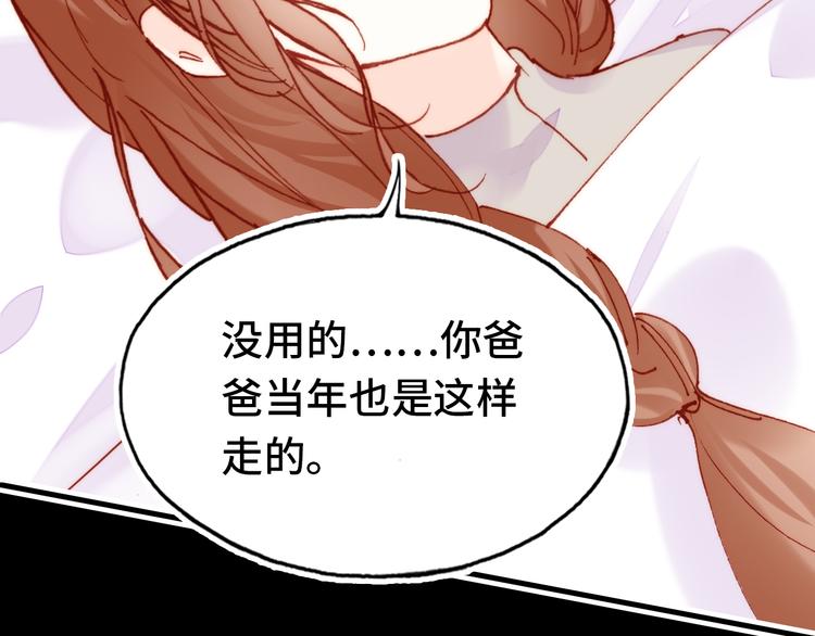 第17话 阿尔的过去82
