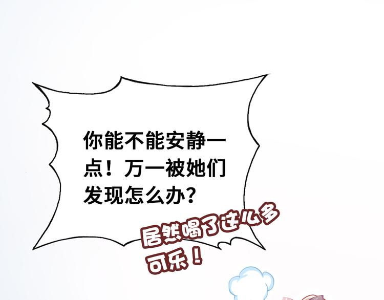 第五话 社死现场79