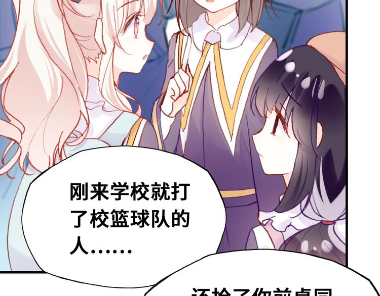 第11话 转校生71