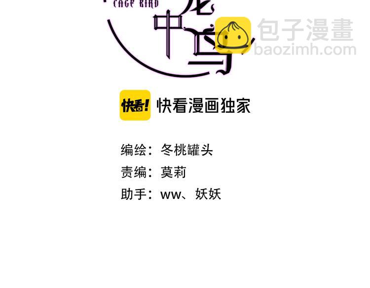 第六话 黑暗中的凝视2