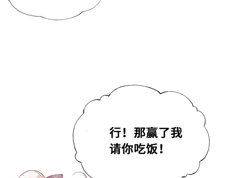 第一话 他是谁？89