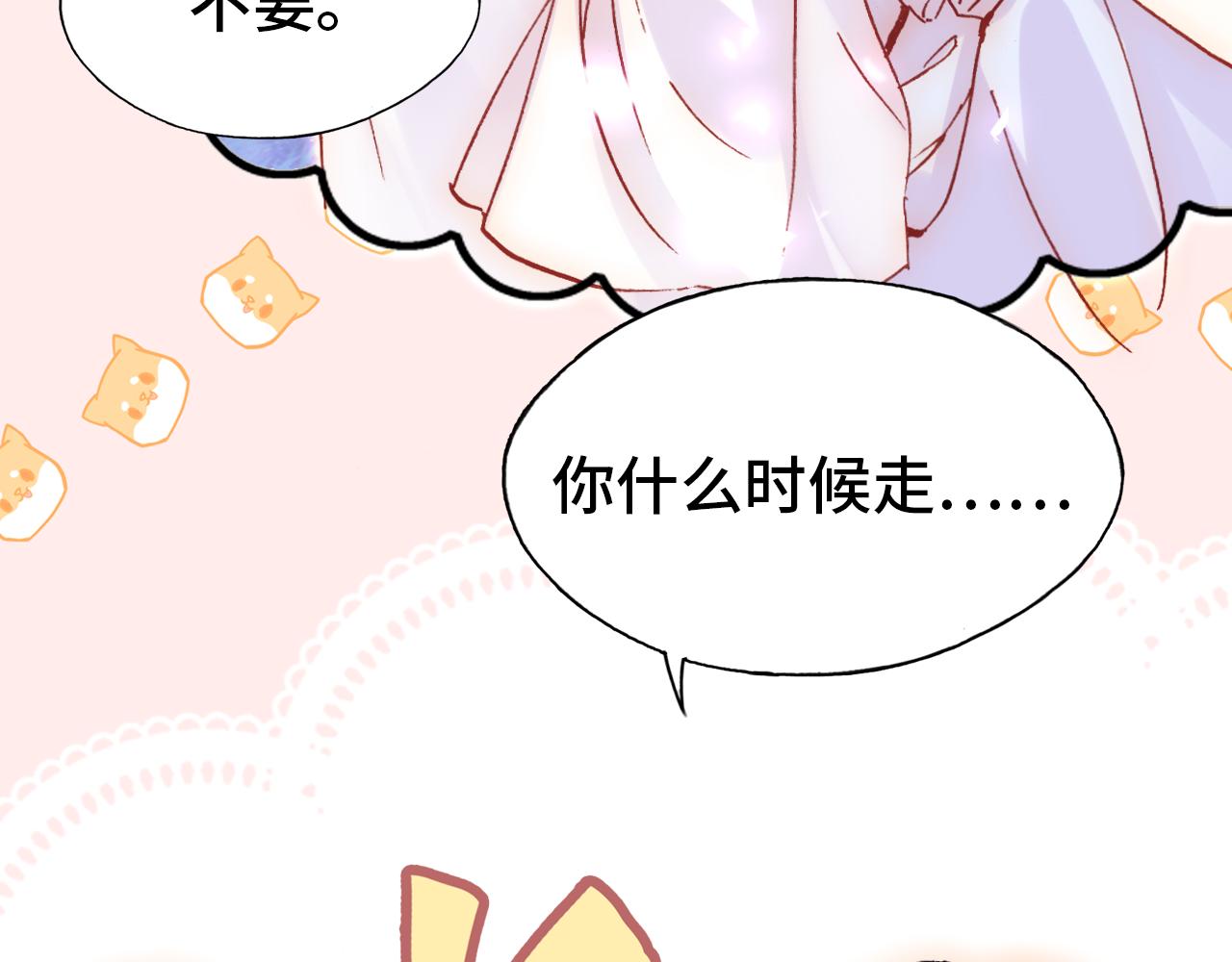 第27话 恋人76
