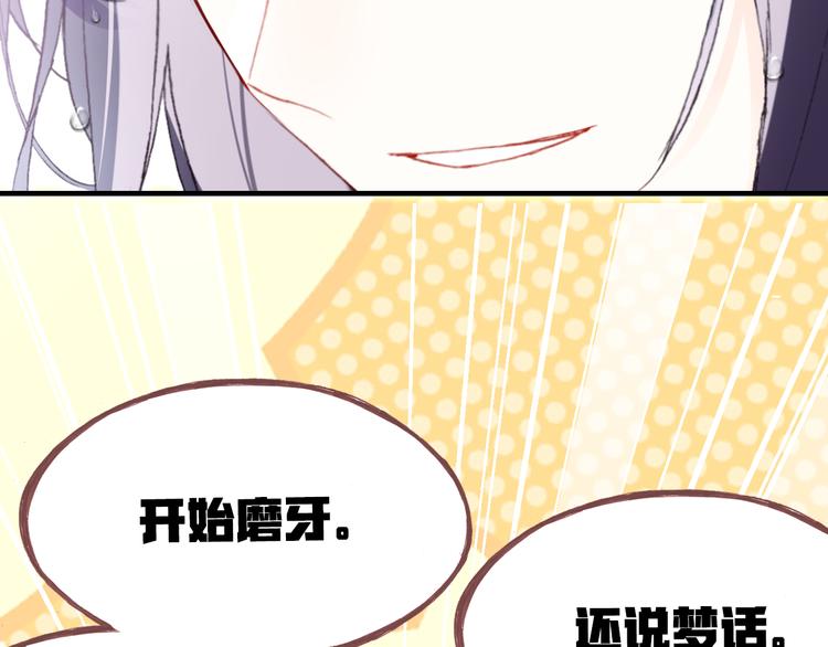 第五话 社死现场16