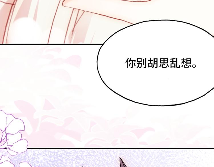 第20话 rua耳朵70