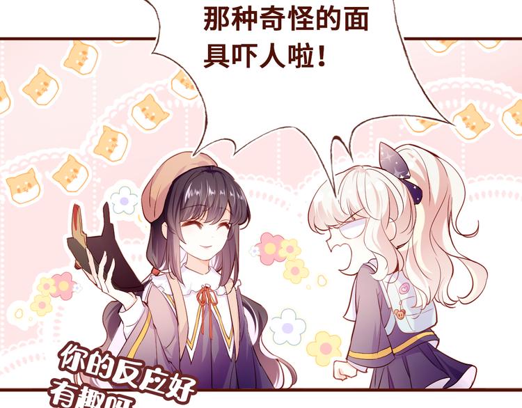 第一话 他是谁？98
