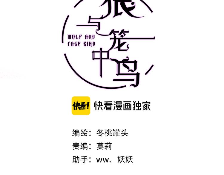 第三话 非人的考验9