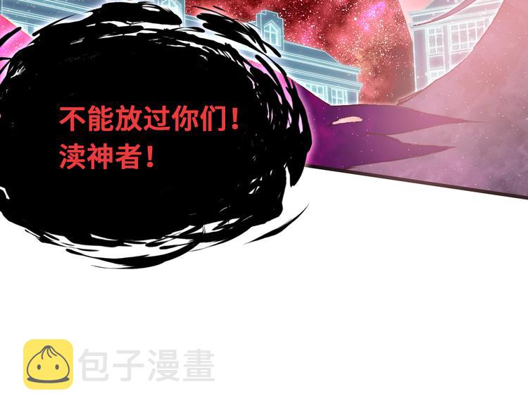 第二话 渎神者105