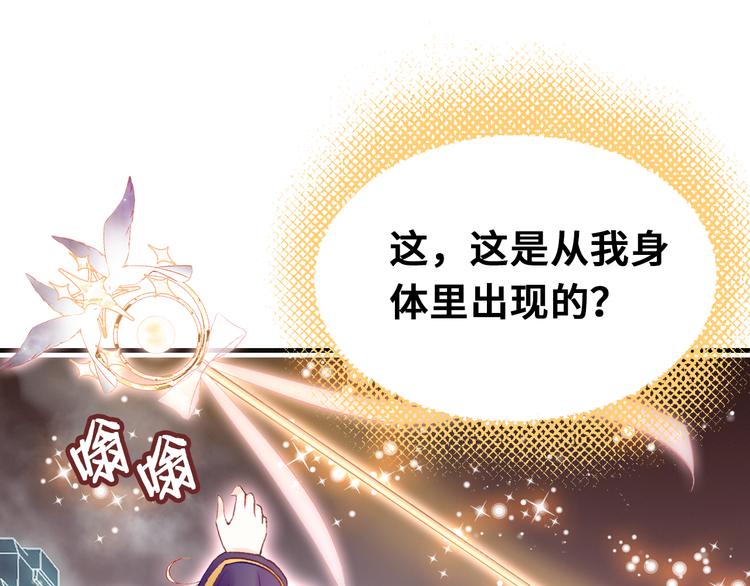 第四话 我是魔法少女？59