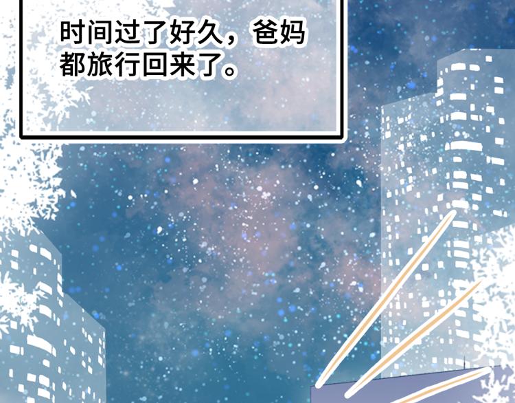 第30话 完结篇78