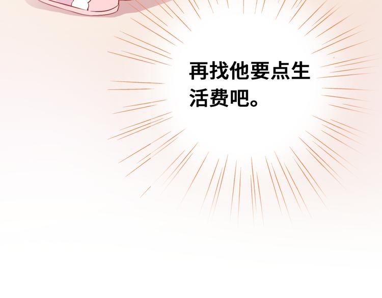 第一话 他是谁？120