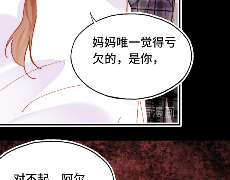 第17话 阿尔的过去88