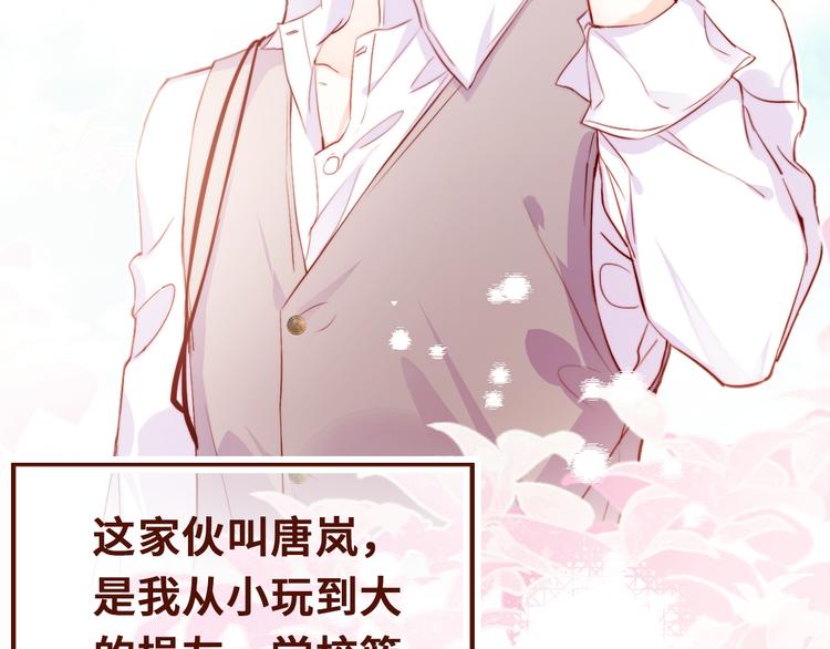 第一话 他是谁？84