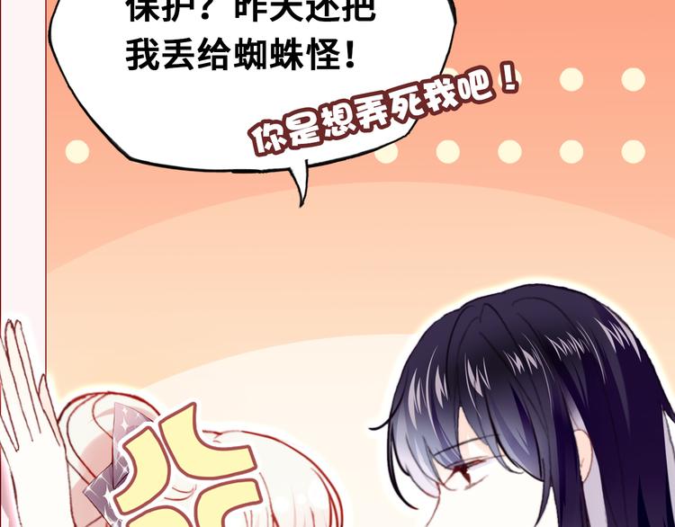 第五话 社死现场40