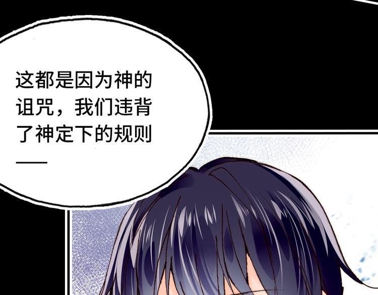 第17话 阿尔的过去83