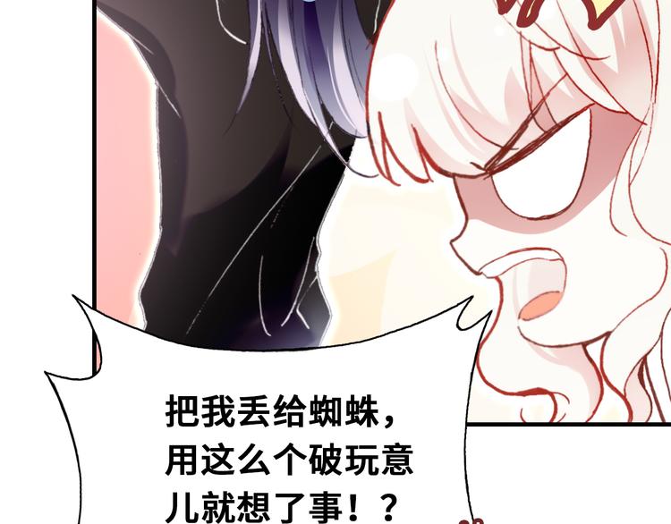 第四话 我是魔法少女？110