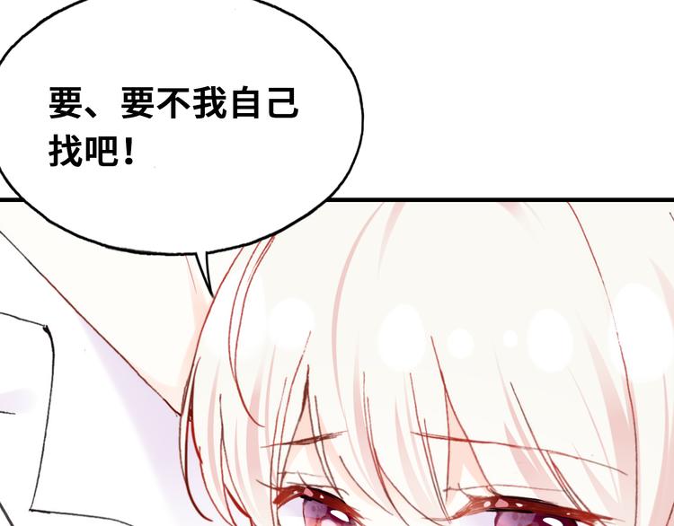 第五话 社死现场116