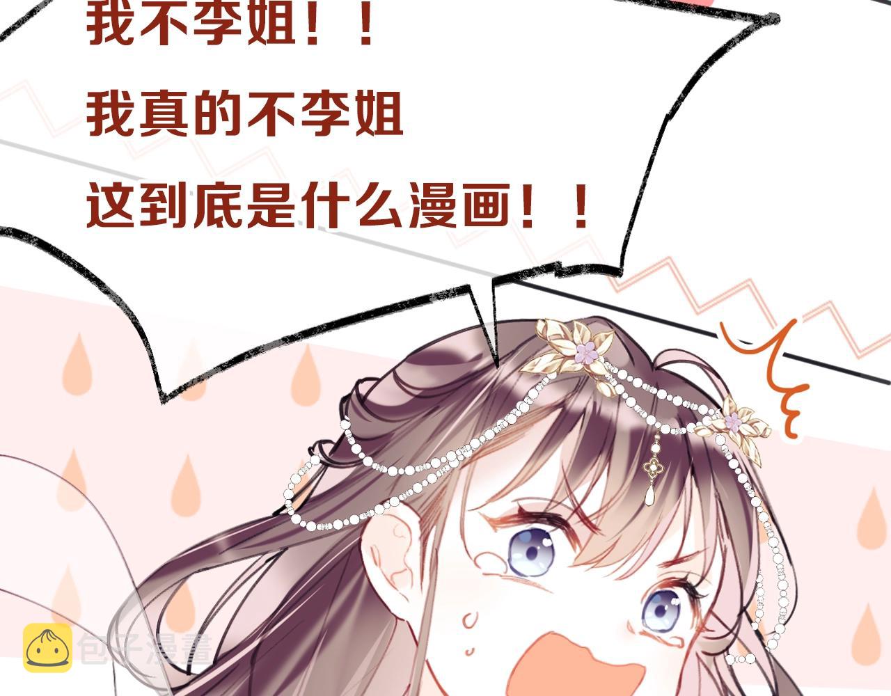 冬桃回归！2月快乐上线！4