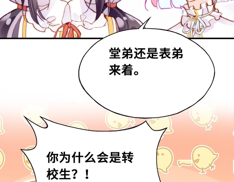 第11话 转校生85