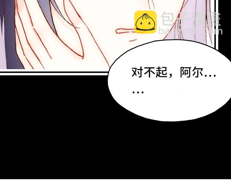 第18话 阿尔的回忆·续37