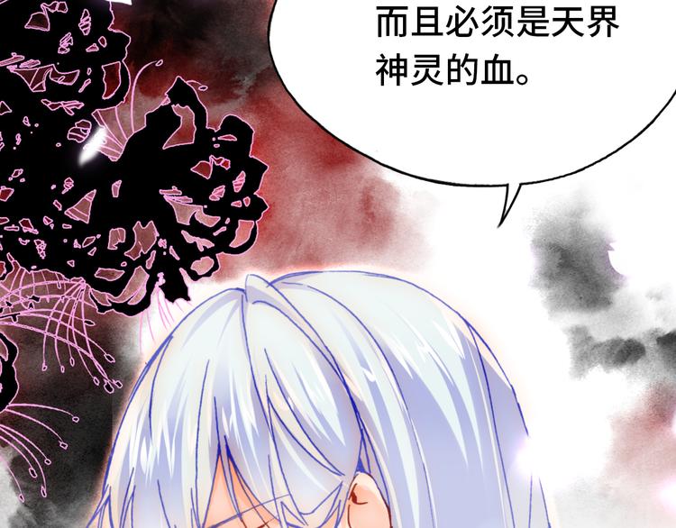 第26话 诅咒108