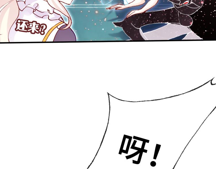第四话 我是魔法少女？84