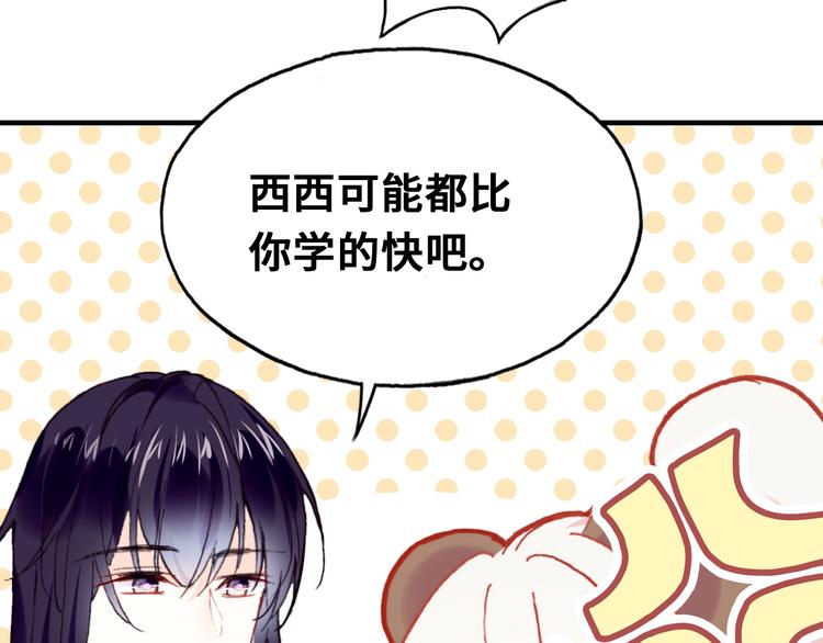 第11话 转校生41