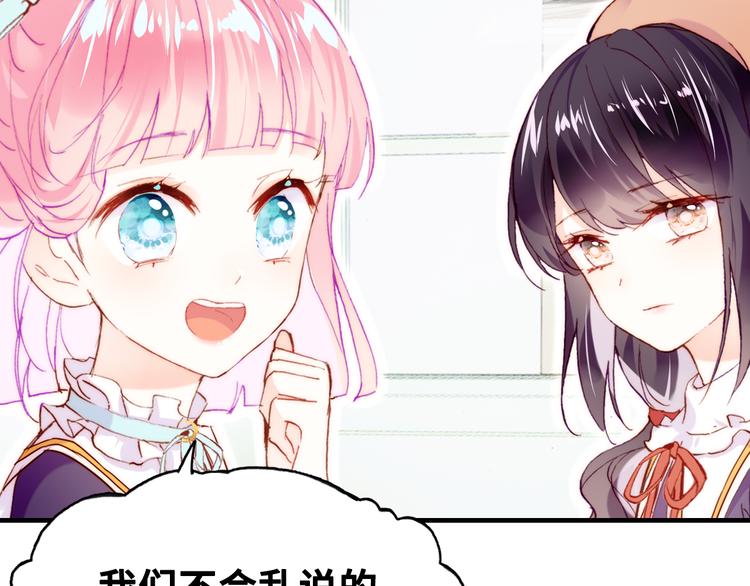 第六话 黑暗中的凝视78