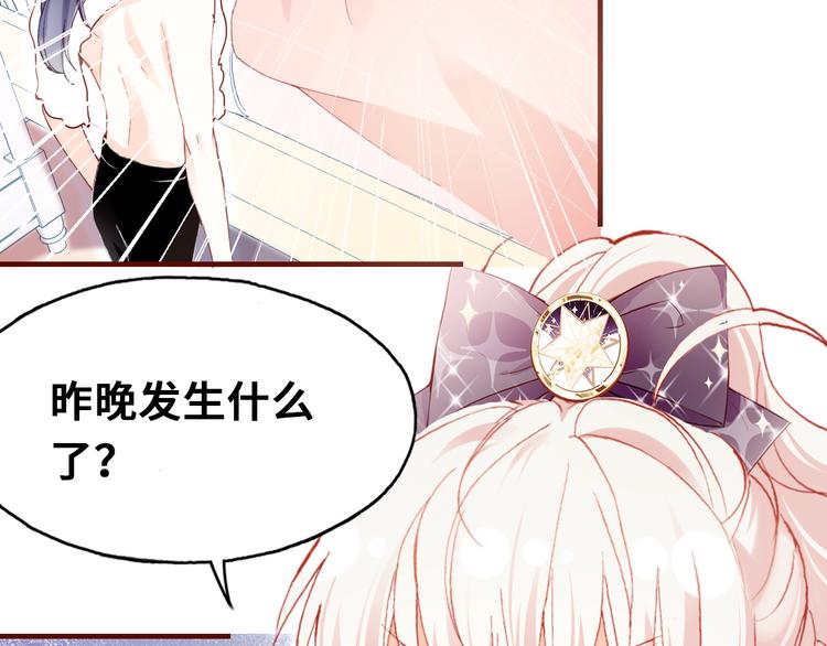 第五话 社死现场6