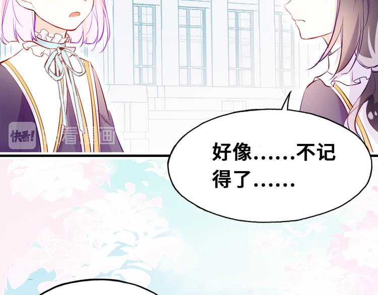 第三话 非人的考验89