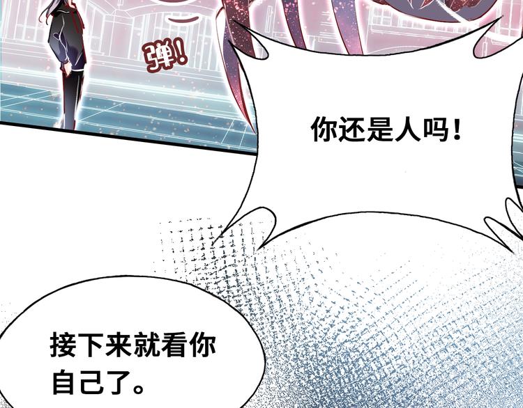 第三话 非人的考验143