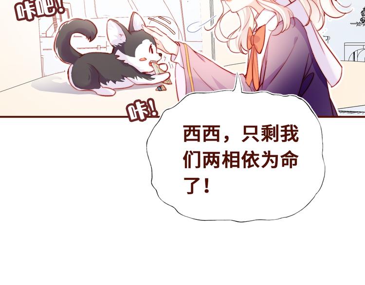 第一话 他是谁？58