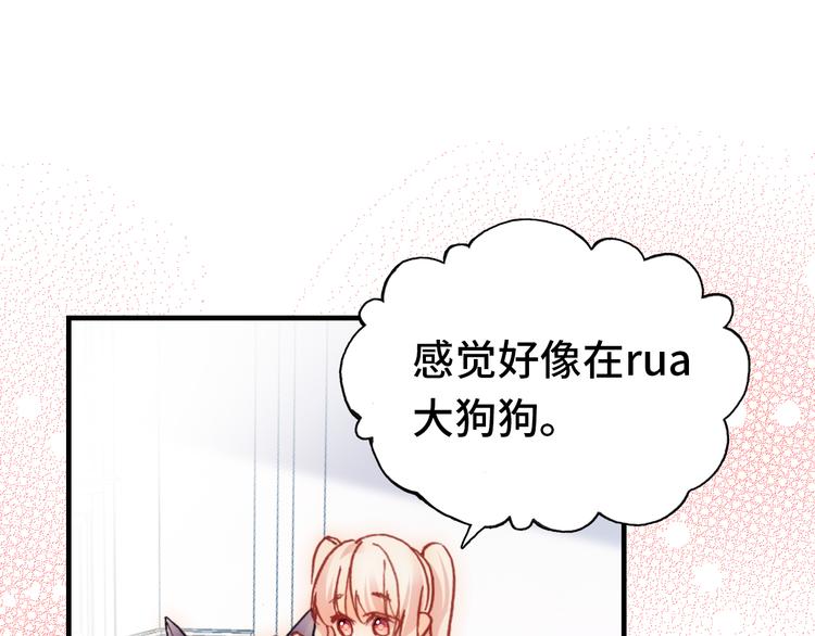 第20话 rua耳朵49