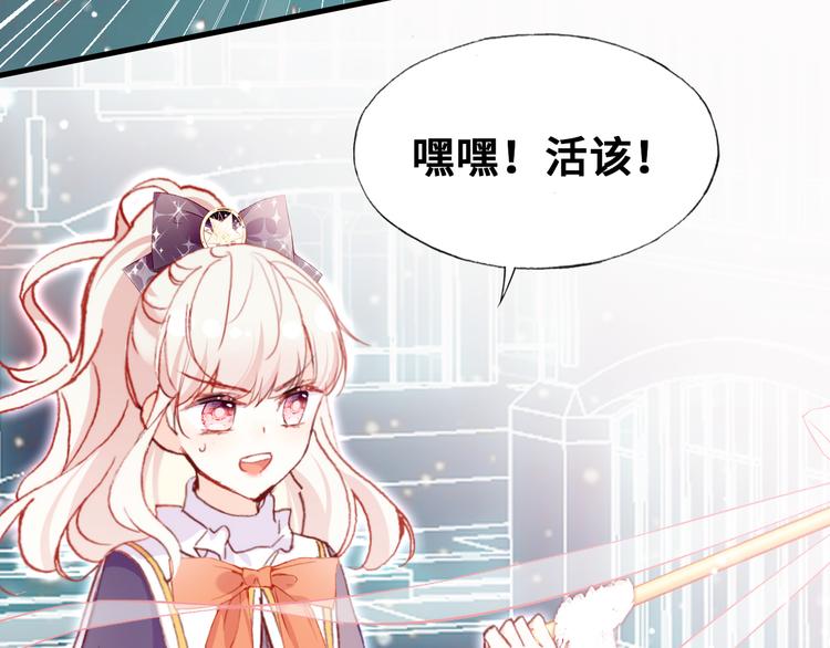 第四话 我是魔法少女？80