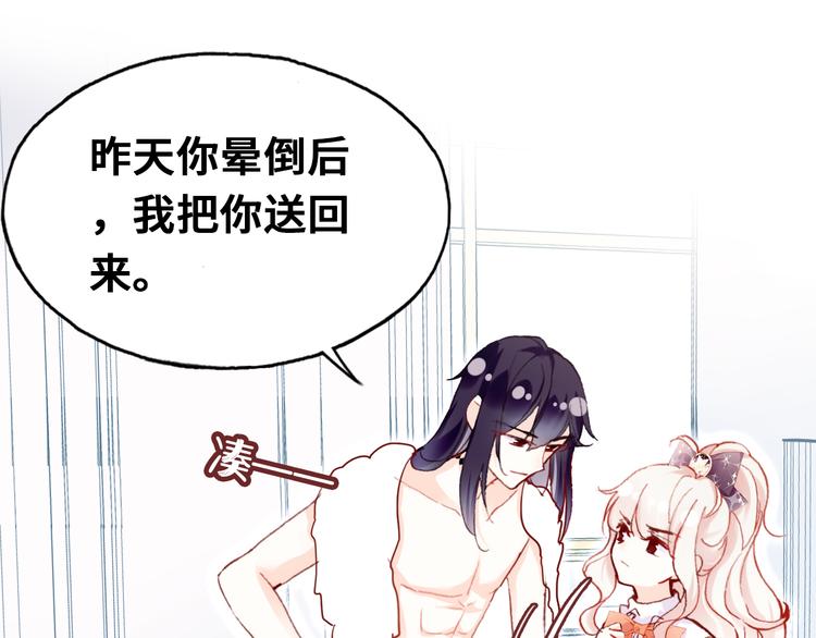 第五话 社死现场11