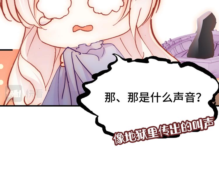 第26话 诅咒76