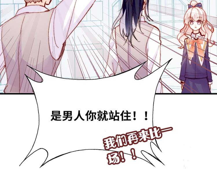 第11话 转校生121