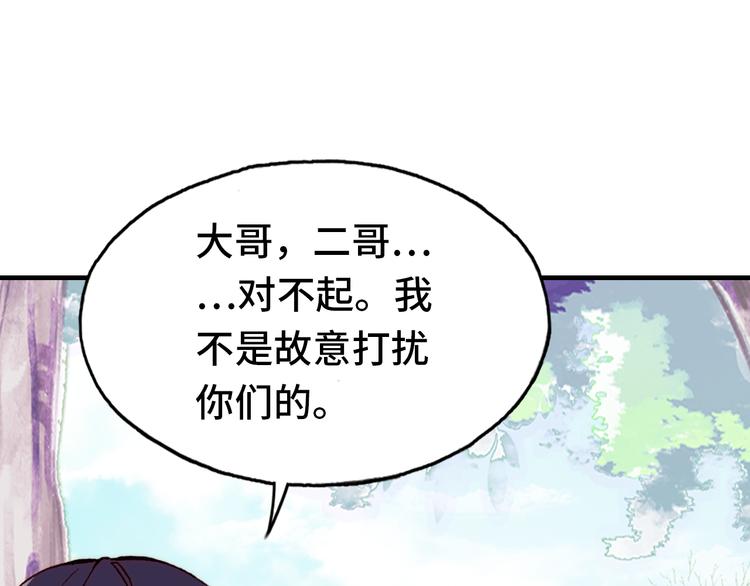 第17话 阿尔的过去22