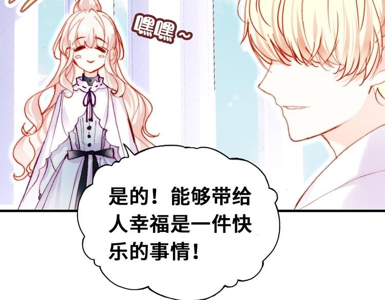 第9话 命运的齿轮17